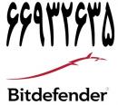 آنتی ویروس Bitdefender (بیت دیفندر) - 66932635