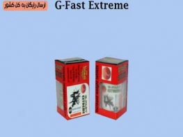 قرص چاقی و افزایش وزن جی فست اکستریم جدید G FAST EXTREME