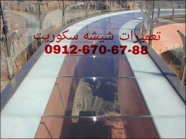 تعمیرات درب های شیشه ای سکوریت (شیشه میرال) 09104747417 بازار شیشه نشکن تهران