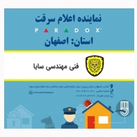 مشاوره ، فروش و خدمات سیستم های هوشمند و دزدگیر در اصفهان